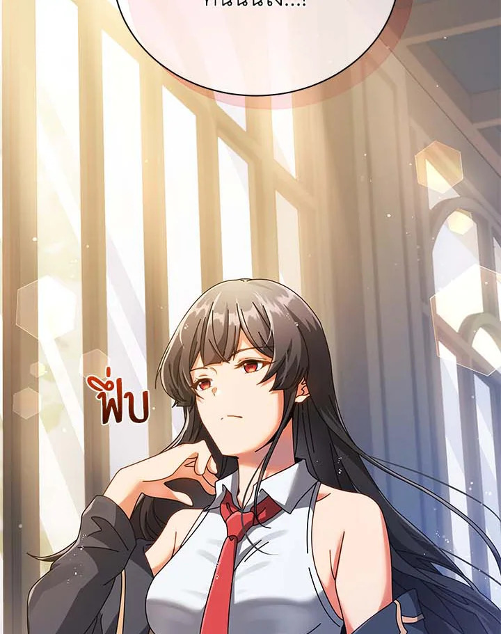 Necromancer Academy’s Genius Summoner ตอนที่ 36 หน้า 67