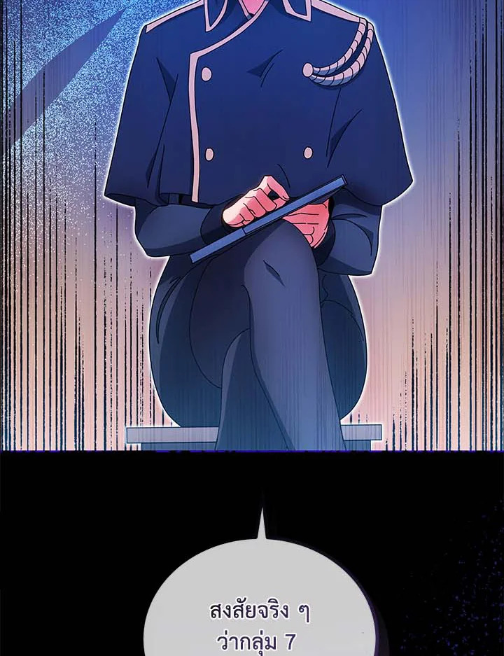 Necromancer Academy’s Genius Summoner ตอนที่ 36 หน้า 7