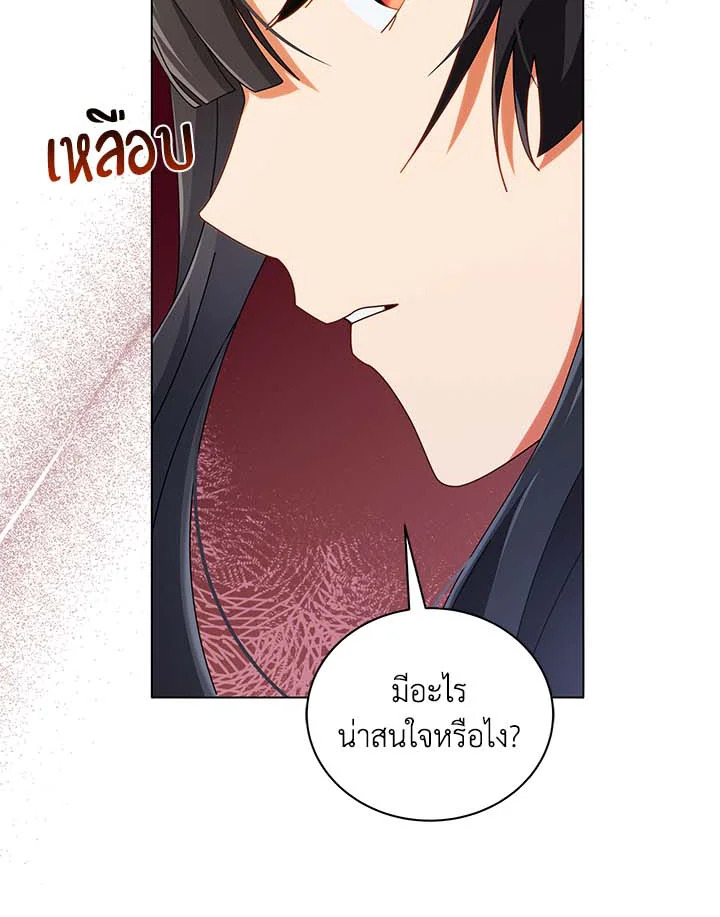 Necromancer Academy’s Genius Summoner ตอนที่ 36 หน้า 70