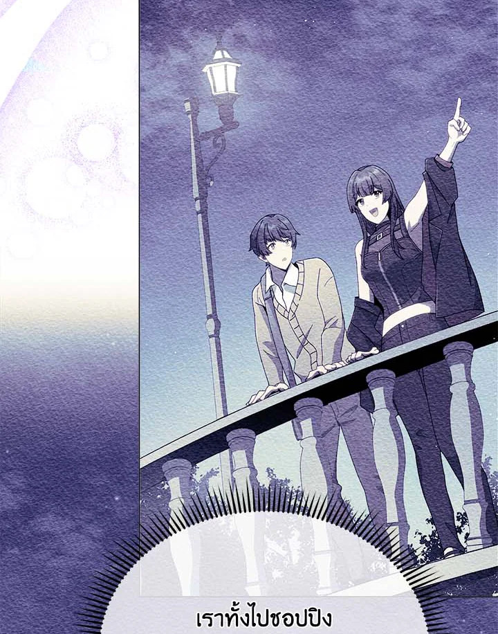 Necromancer Academy’s Genius Summoner ตอนที่ 36 หน้า 76