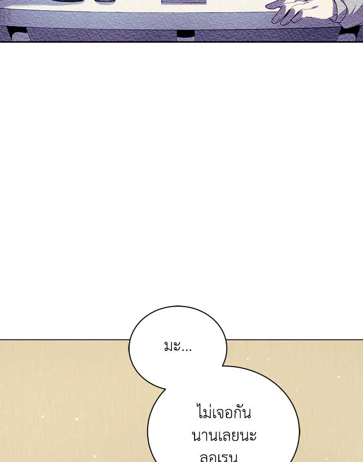 Necromancer Academy’s Genius Summoner ตอนที่ 36 หน้า 78