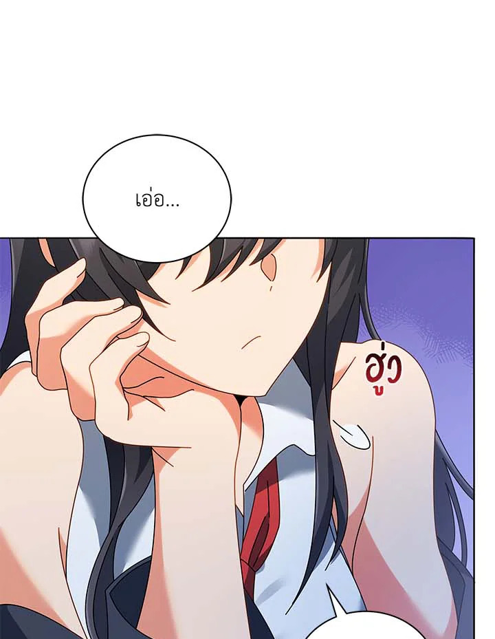 Necromancer Academy’s Genius Summoner ตอนที่ 36 หน้า 80