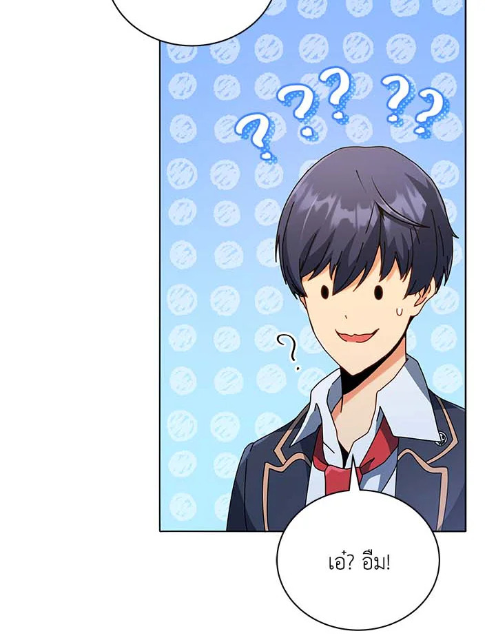 Necromancer Academy’s Genius Summoner ตอนที่ 36 หน้า 84