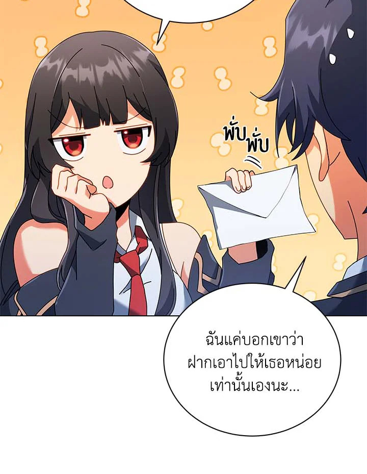 Necromancer Academy’s Genius Summoner ตอนที่ 36 หน้า 86