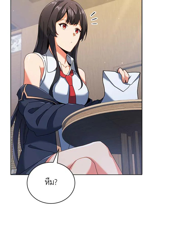 Necromancer Academy’s Genius Summoner ตอนที่ 36 หน้า 88