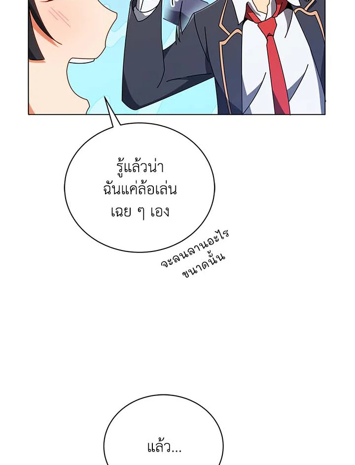 Necromancer Academy’s Genius Summoner ตอนที่ 36 หน้า 92