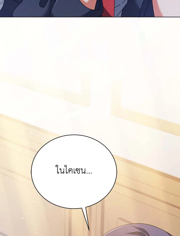 Necromancer Academy’s Genius Summoner ตอนที่ 36 หน้า 95