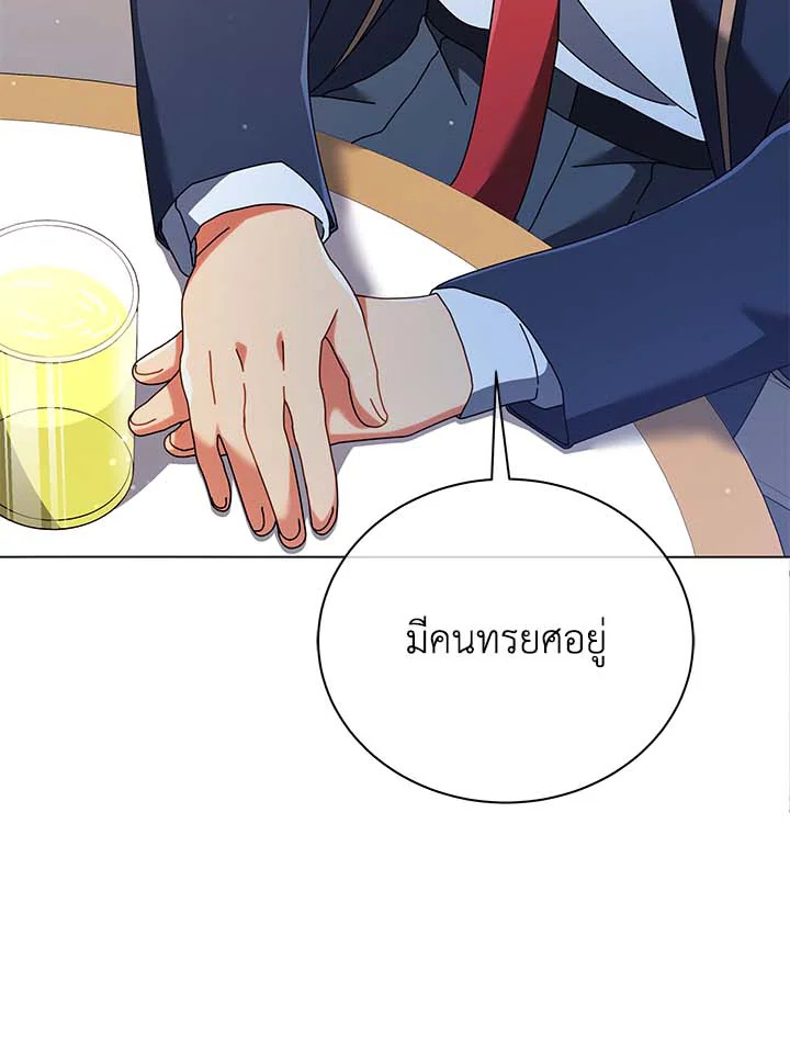 Necromancer Academy’s Genius Summoner ตอนที่ 36 หน้า 97