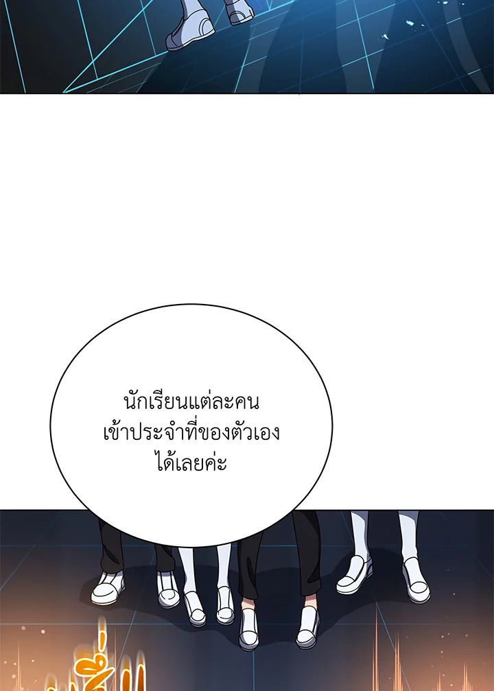 Necromancer Academy’s Genius Summoner ตอนที่ 37 หน้า 101