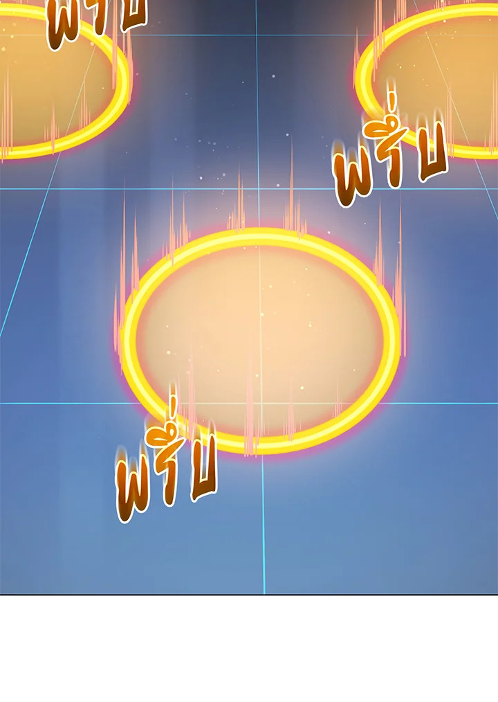 Necromancer Academy’s Genius Summoner ตอนที่ 37 หน้า 102