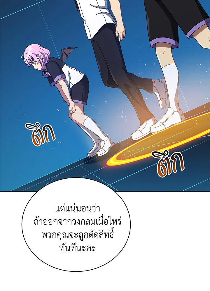 Necromancer Academy’s Genius Summoner ตอนที่ 37 หน้า 104