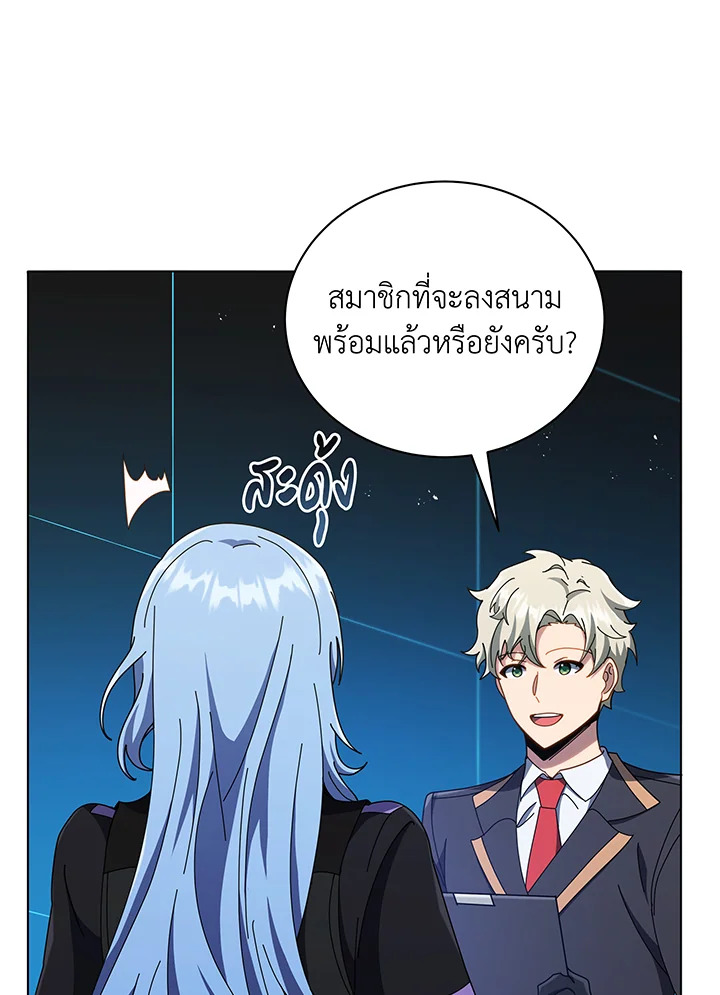Necromancer Academy’s Genius Summoner ตอนที่ 37 หน้า 105