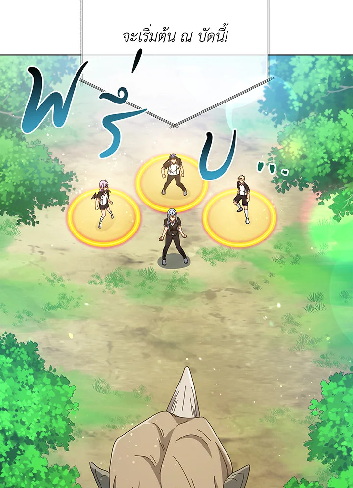 Necromancer Academy’s Genius Summoner ตอนที่ 37 หน้า 110