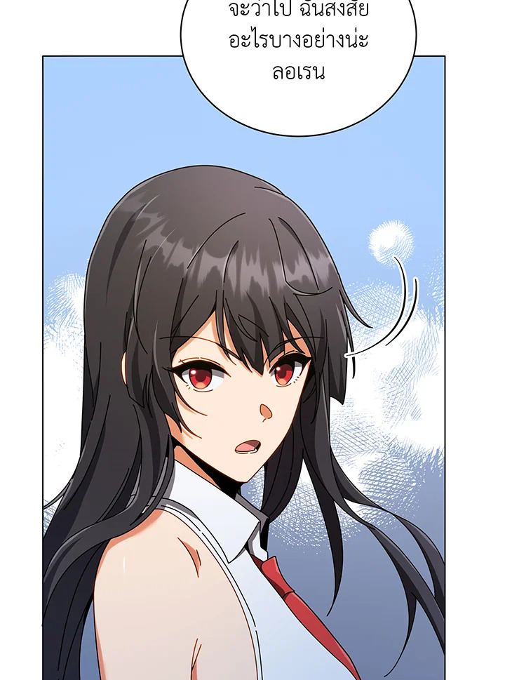 Necromancer Academy’s Genius Summoner ตอนที่ 37 หน้า 12