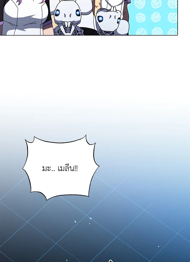 Necromancer Academy’s Genius Summoner ตอนที่ 37 หน้า 121