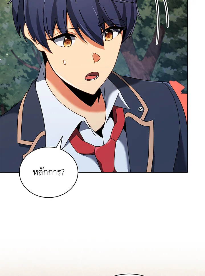 Necromancer Academy’s Genius Summoner ตอนที่ 37 หน้า 15