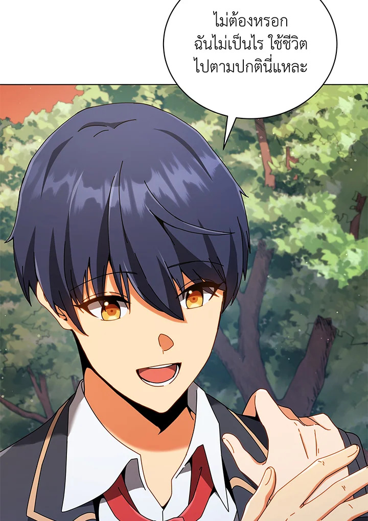 Necromancer Academy’s Genius Summoner ตอนที่ 37 หน้า 23