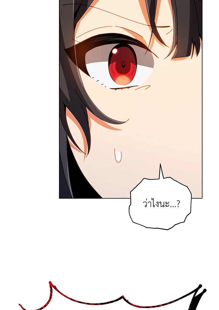 Necromancer Academy’s Genius Summoner ตอนที่ 37 หน้า 25