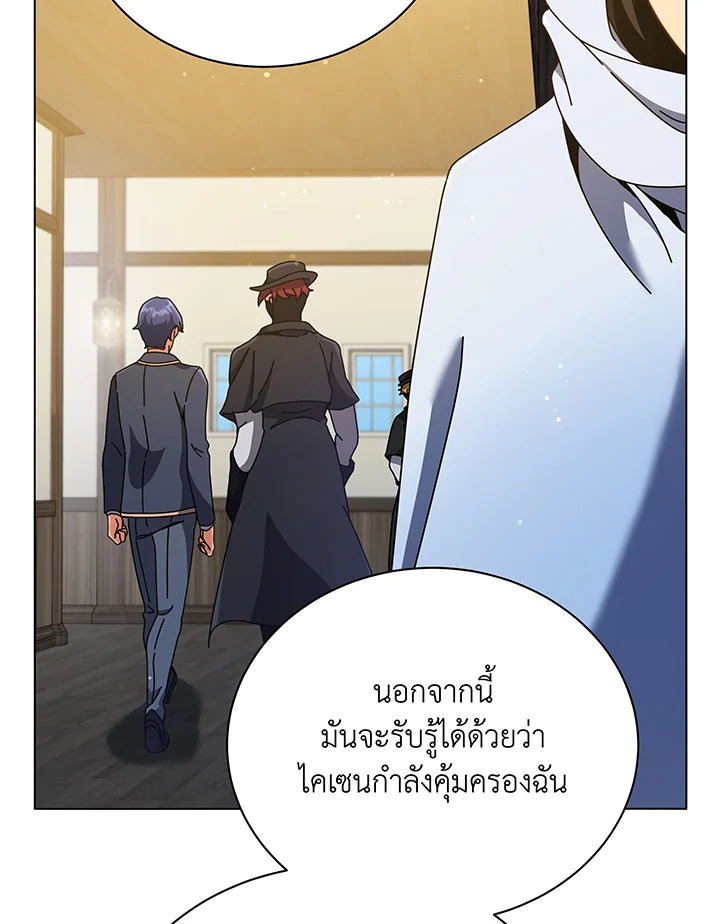 Necromancer Academy’s Genius Summoner ตอนที่ 37 หน้า 31