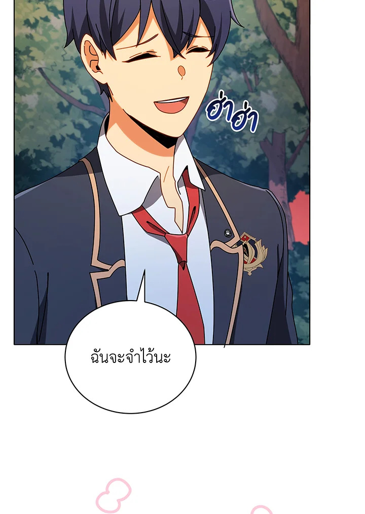 Necromancer Academy’s Genius Summoner ตอนที่ 37 หน้า 39