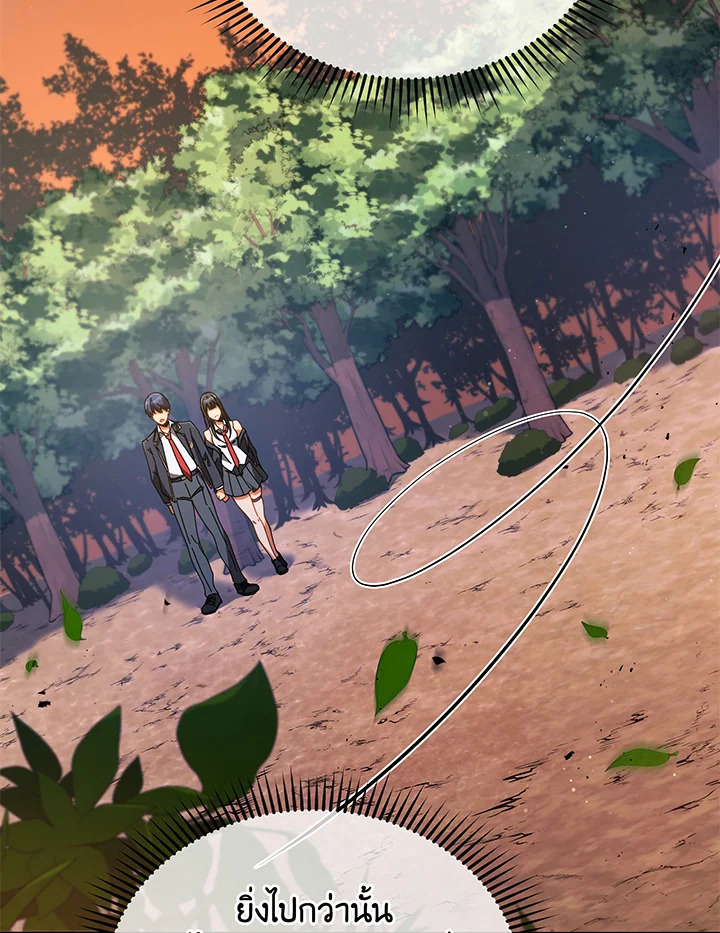 Necromancer Academy’s Genius Summoner ตอนที่ 37 หน้า 4