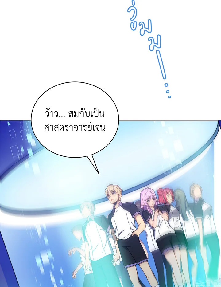 Necromancer Academy’s Genius Summoner ตอนที่ 37 หน้า 52