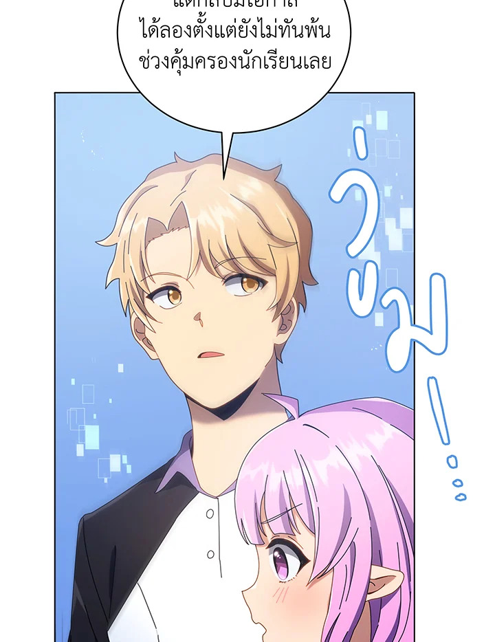 Necromancer Academy’s Genius Summoner ตอนที่ 37 หน้า 54