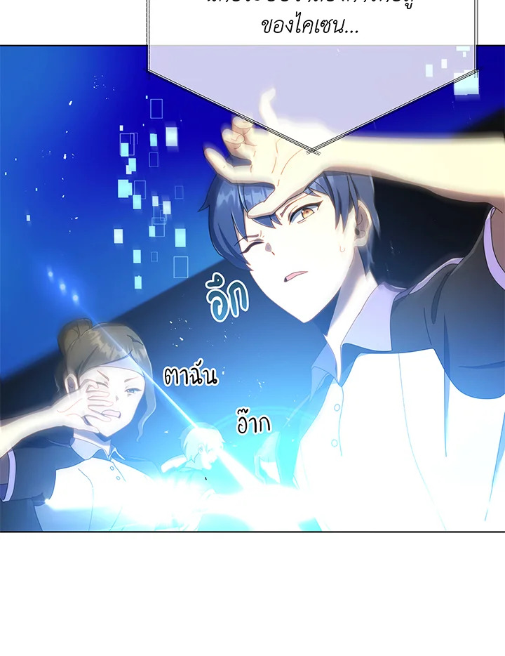 Necromancer Academy’s Genius Summoner ตอนที่ 37 หน้า 56