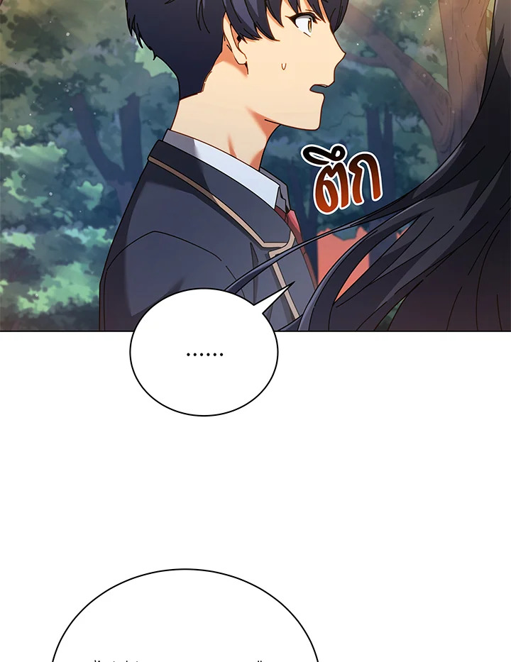 Necromancer Academy’s Genius Summoner ตอนที่ 37 หน้า 6