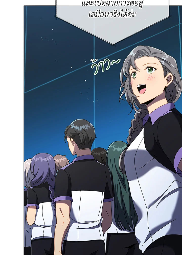 Necromancer Academy’s Genius Summoner ตอนที่ 37 หน้า 60