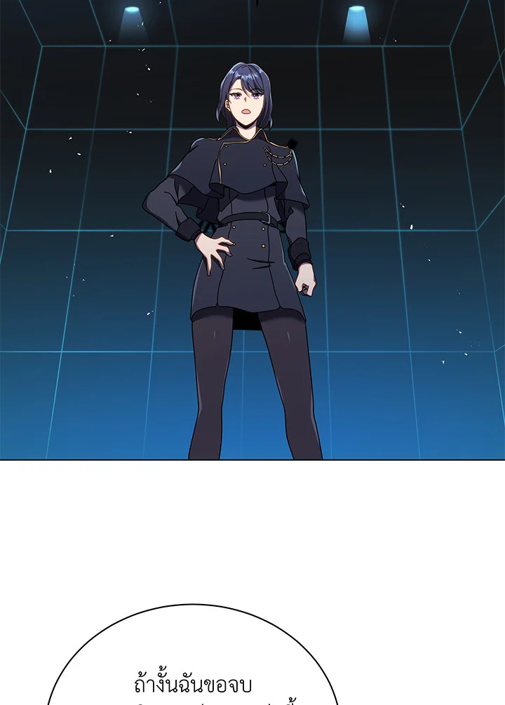 Necromancer Academy’s Genius Summoner ตอนที่ 37 หน้า 62