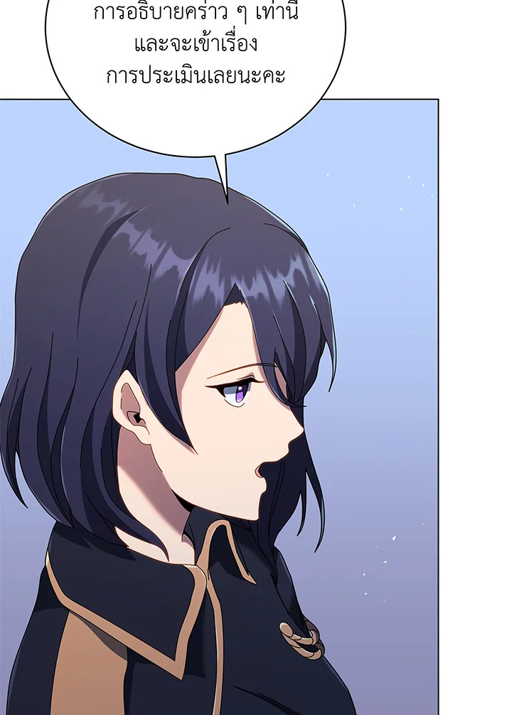 Necromancer Academy’s Genius Summoner ตอนที่ 37 หน้า 63