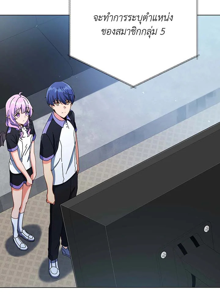 Necromancer Academy’s Genius Summoner ตอนที่ 37 หน้า 72