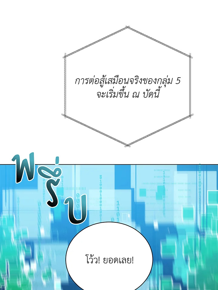 Necromancer Academy’s Genius Summoner ตอนที่ 37 หน้า 75