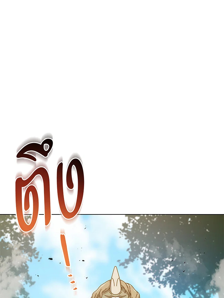 Necromancer Academy’s Genius Summoner ตอนที่ 37 หน้า 79