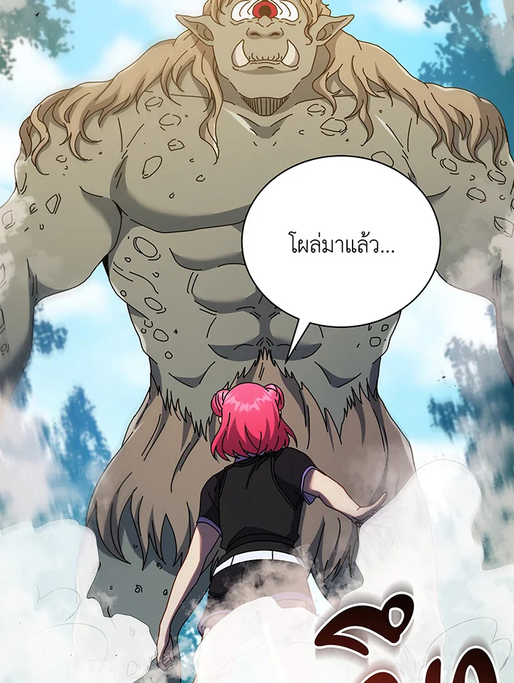 Necromancer Academy’s Genius Summoner ตอนที่ 37 หน้า 80