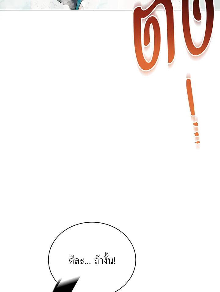 Necromancer Academy’s Genius Summoner ตอนที่ 37 หน้า 81