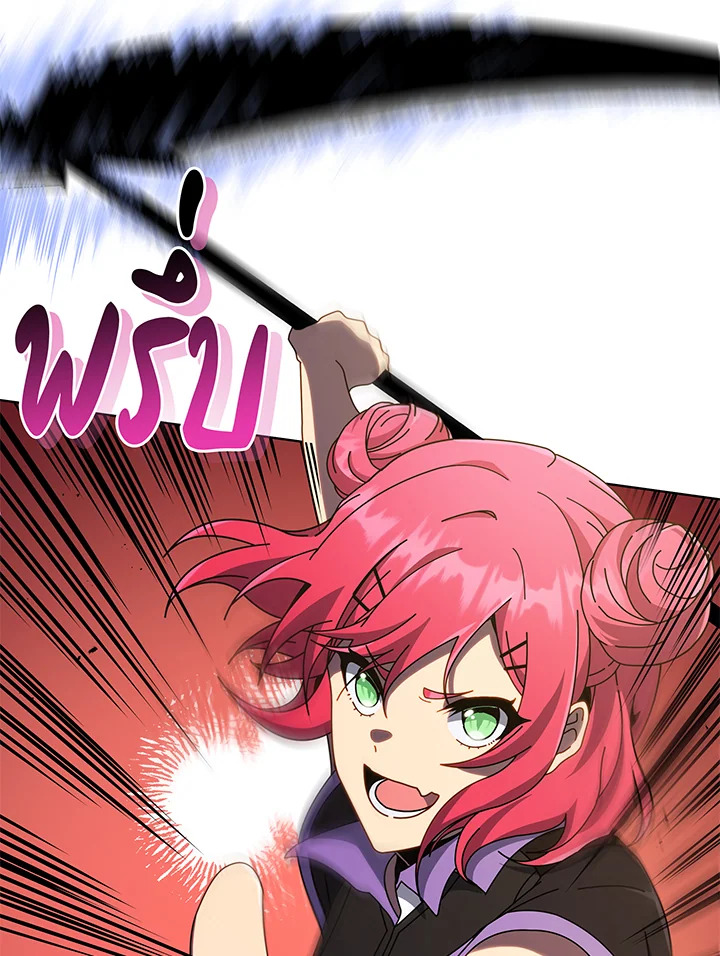 Necromancer Academy’s Genius Summoner ตอนที่ 37 หน้า 84