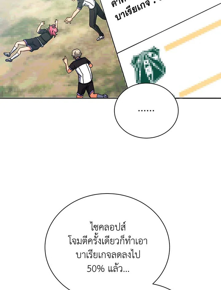 Necromancer Academy’s Genius Summoner ตอนที่ 37 หน้า 87