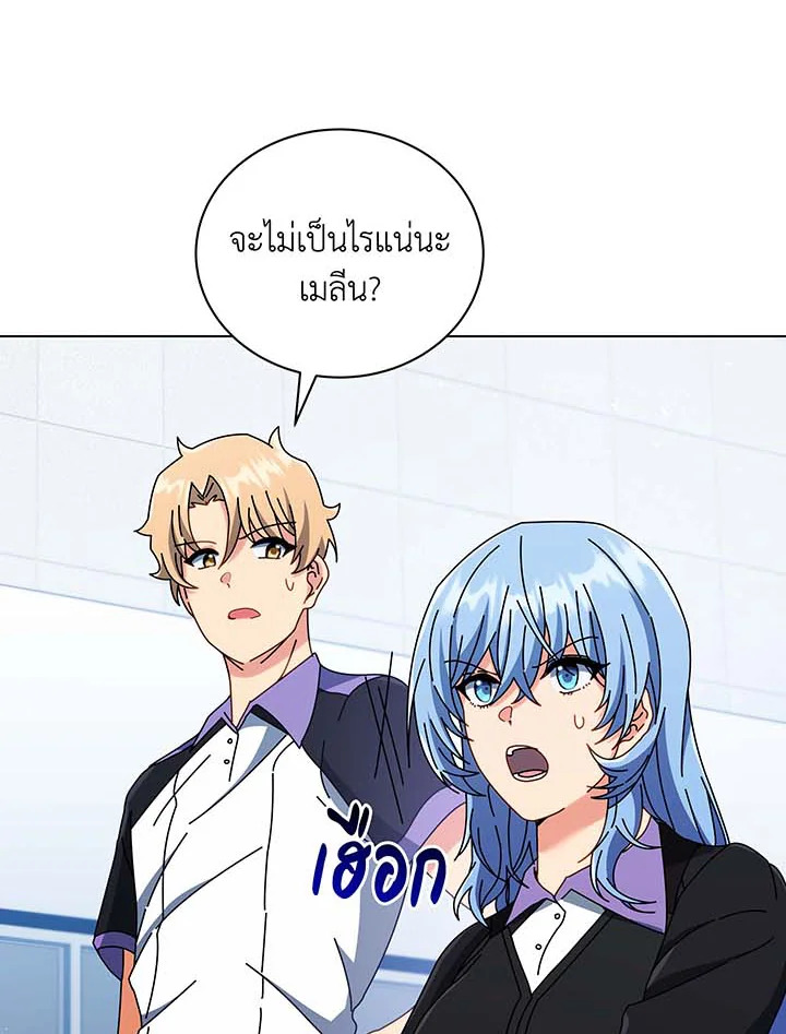 Necromancer Academy’s Genius Summoner ตอนที่ 37 หน้า 90