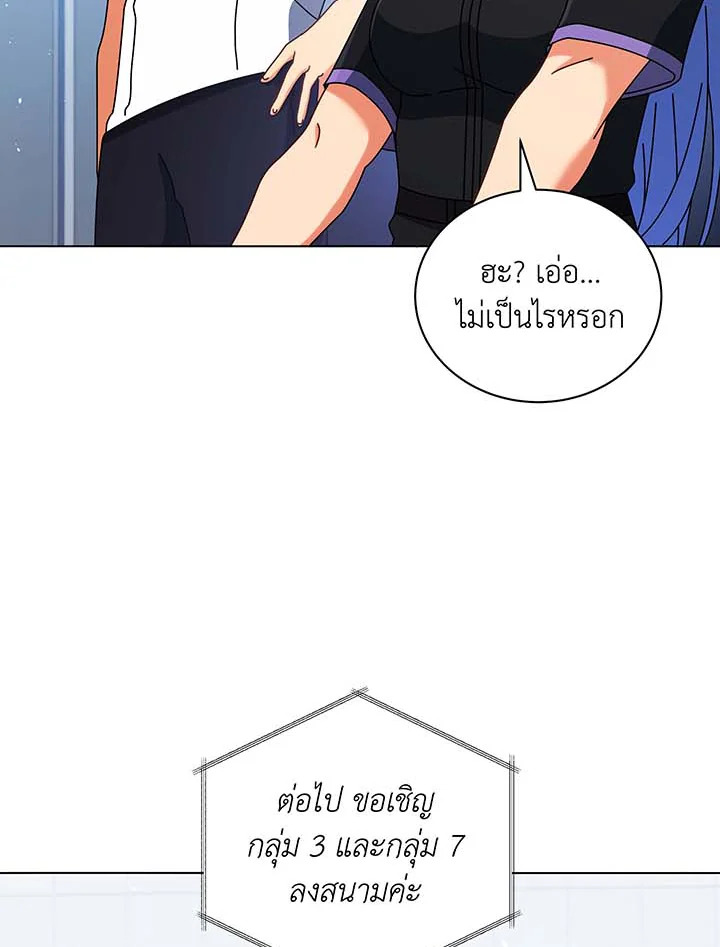 Necromancer Academy’s Genius Summoner ตอนที่ 37 หน้า 91