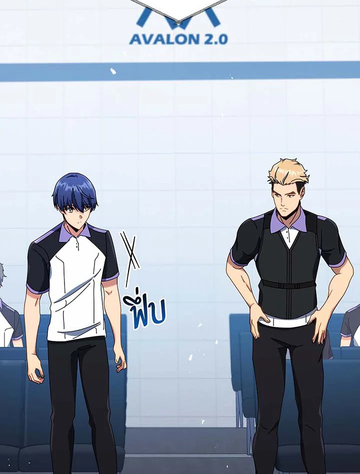 Necromancer Academy’s Genius Summoner ตอนที่ 37 หน้า 92