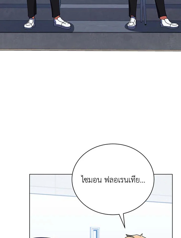 Necromancer Academy’s Genius Summoner ตอนที่ 37 หน้า 93