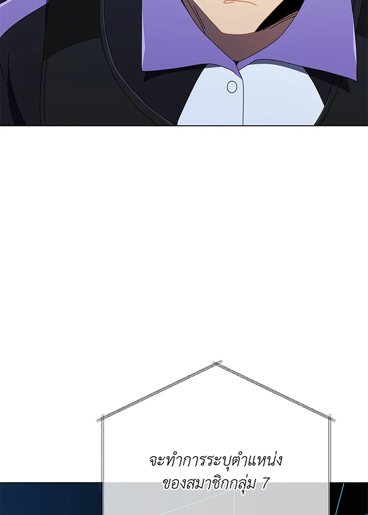 Necromancer Academy’s Genius Summoner ตอนที่ 37 หน้า 99