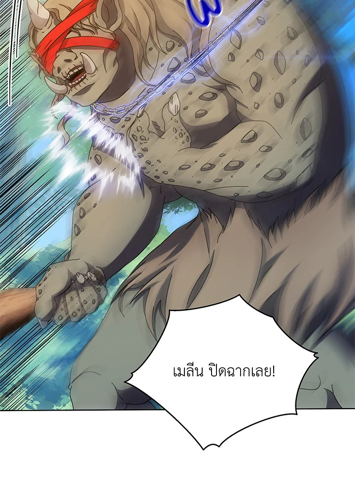 Necromancer Academy’s Genius Summoner ตอนที่ 38 หน้า 103