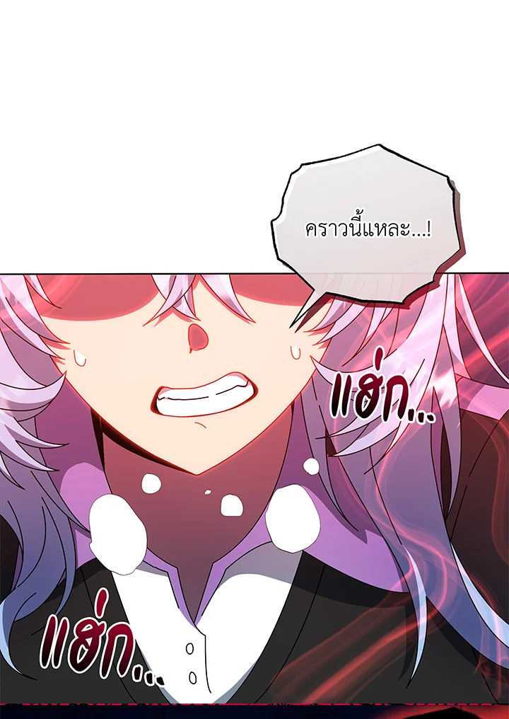 Necromancer Academy’s Genius Summoner ตอนที่ 38 หน้า 104