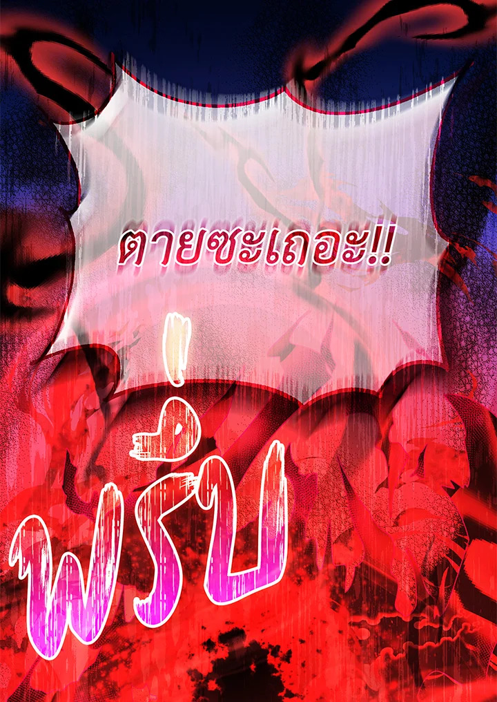 Necromancer Academy’s Genius Summoner ตอนที่ 38 หน้า 105