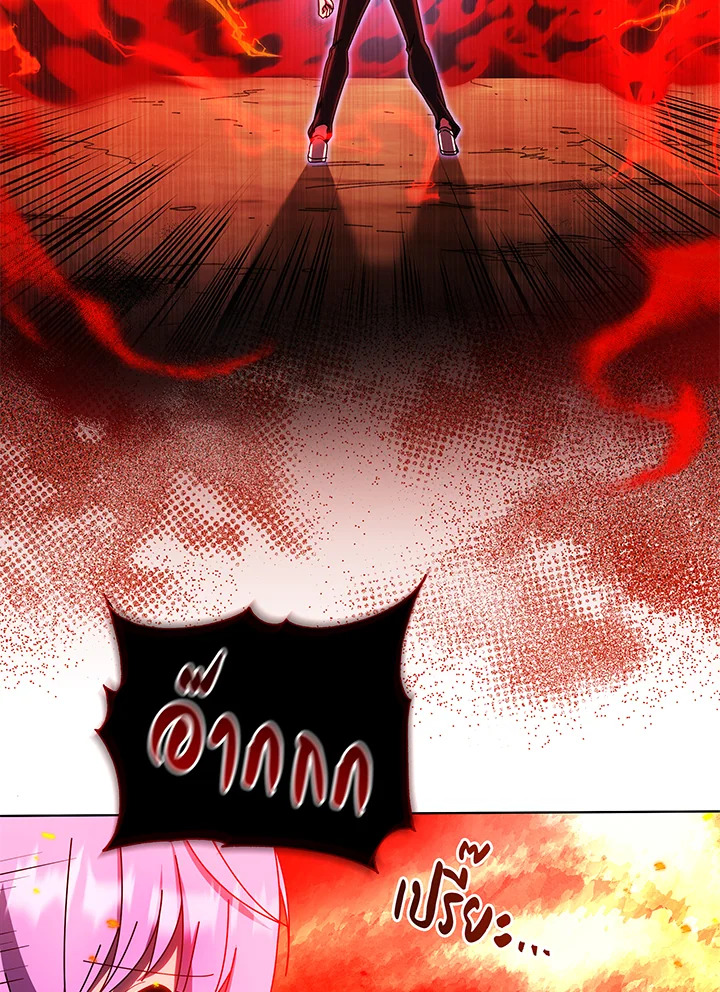 Necromancer Academy’s Genius Summoner ตอนที่ 38 หน้า 110