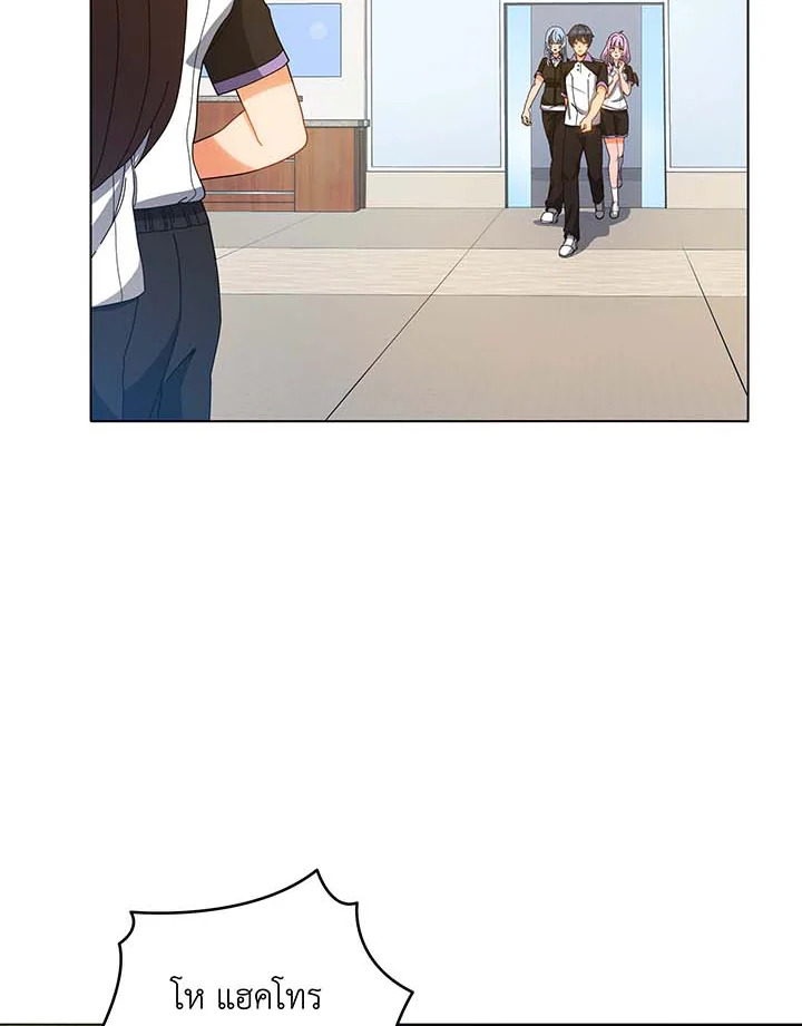 Necromancer Academy’s Genius Summoner ตอนที่ 38 หน้า 15