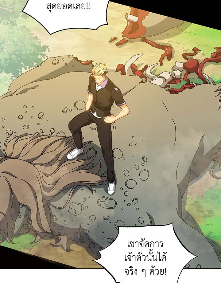 Necromancer Academy’s Genius Summoner ตอนที่ 38 หน้า 16